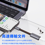 Mcdodo麥多多 LQ CA487北歐系列PD 24W多功能轉接線L母 to C公 充電傳輸耳機聽歌通話, , large