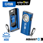 8PP MB6697 Mini Pocket Key Light 400 lumens, , large