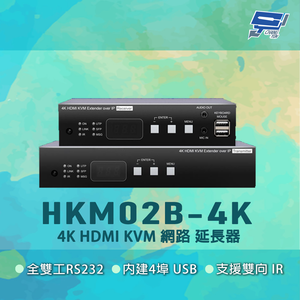 [昌運監視器] HKM02B-4K 內建4埠USB 4K HDMI KVM網路延長器T+R(請來電洽詢)