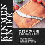 【金永利鋼刀】鋼柄系列 去皮刀F6, , large
