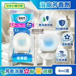 [日日好物]日本ST雞仔牌-消臭力持香約8週浴廁瞬效淨味除臭芳香劑6ml/盒-皂香藍(放置型脫臭擴香,衛浴香氛盒,浴室空氣清新,如廁瞬效去味,洗手間除尿騷氨臭), , large