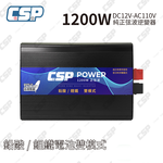 [CSP] PD-1200W Pure Sine Wave 1200W Converter Inverter Power Converter Backup Power Supply Camping Portable Power Bank Dual Mode Inverter Made in Taiwan, , large