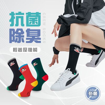 (多款)大嘴猴 PAUL FRANK 抗菌羅紋中長襪【旺達棉品】PF001