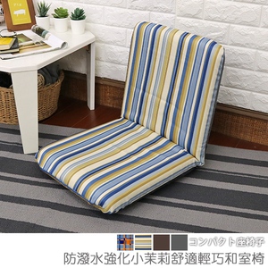 Water-repellent Reinforced Little Jasmine Comfortable and Lightweight Japanese Room Chair