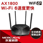 水星網路MR70X AX1800 WiFi6路由器, , large