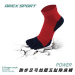 【AREXSPOPT】AS-6121 跑步足弓加壓除臭五趾襪/加壓包覆/馬拉松首選/五指襪/預防水泡/除臭五指襪男女, , large