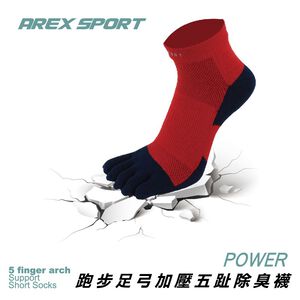 【AREXSPOPT】AS-6121 跑步足弓加壓除臭五趾襪/加壓包覆/馬拉松首選/五指襪/預防水泡/除臭五指襪男女