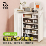 Folding shoe cabinet, , large