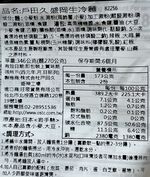 MORIOKA REIMEN, , large