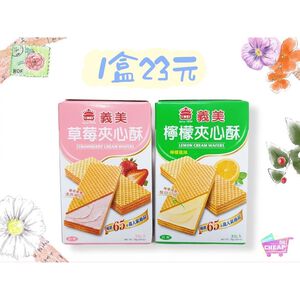 [義美]義美夾心酥系列 隨手盒75g(草莓口味) 超級便宜👍
