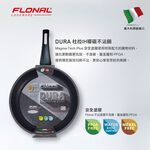【Flonal福隆】 義大利原裝進口 杜拉IH不沾深平鍋28cm, , large