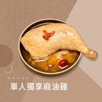 【Booklet】Sesameoil chicken1, , large