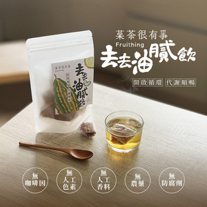 [菓茶很有事]去去油膩飲（12入裝⎪無咖啡因）