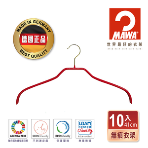 【德國MAWA】德國原裝進口 無痕止滑 時尚簡約衣架41cm/紅