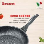 【義大利Barazzoni】IH導磁加蘭蒂大理石不沾鍋/炒鍋28cm(義大利原裝進口) 不沾炒鍋, , large