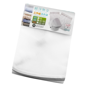 純淨無染/三件組綜合洗衣袋-6入