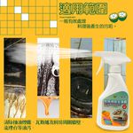 GS MALL 台灣製造 柑橘香萬用強效清潔劑 廚房清潔劑 清潔劑 500ml 家用清潔劑 爐灶清潔 去油汙 衣物清潔, , large