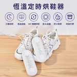 [Beautylife]Shoe drying machine, , large