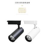 track light, , large