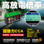 【KOTSURU】MP-9B 8馬赫 鉛轉鋰超動力機車電瓶 鋰鐵啟動電池 12V 300CCA 台灣製造, , large