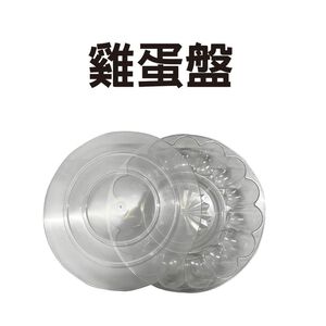 GS MALL 台灣製造 雞蛋沙拉料理盒 蛋盤 沙拉料理盒盤 沙拉盤 雞蛋沙拉盤 料理盤