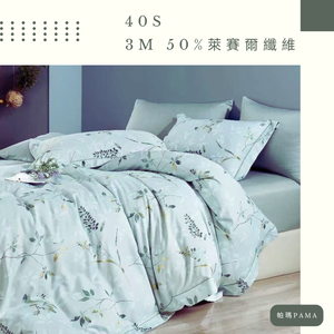 【帕瑪PAMA】40S 50%萊賽爾纖維兩用被床包組/雙人/米蘭花園,  【帕瑪PAMA】40S 50%萊賽爾纖維兩用被床包組/雙人/米蘭花園