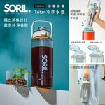 SORIL-Tritan冷萃水壺1.5L, , large