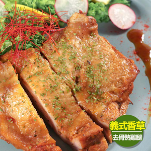 kawa Boneless Cooked Chicken Legs - Italian Herb Flavor