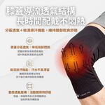 【Cheau Chi 】Graphene Knee Support Brace - Breathable, Support, , large