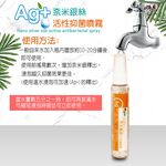 金德恩 GS MALL 台灣製造 奈米銀離子除臭噴霧 60ml 活性除臭噴霧瓶 除臭器 除臭噴霧 奈米銀除臭 除臭劑, , large