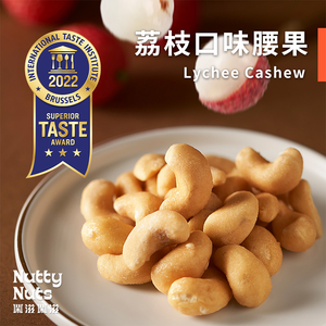 [欣園食品] 鬧滋鬧滋 荔枝腰果 (30gx6包x1盒)