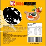 台灣黑輪伯 貝比鵪鶉蛋-茶香68g, , large