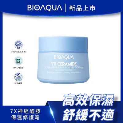 BIOAQUA｜7X神經醯胺保濕修護霜50g