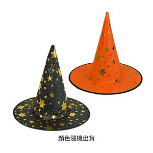 【Halloween萬聖派對】14吋金星燙金巫婆帽(款式隨機出貨)