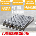 【文創集】抗菌透氣獨立筒床墊-3.5尺單人, , large