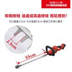 WIN五金 DEVON 大有 4220-Li-20  20V 充電無刷籬笆剪 修枝 園藝 刀片 55cm, , large