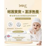 【詩比樂 SHIBILE】寶寶潔淨厚型濕紙巾70抽(規格-單包/2包一串)純水濕紙巾/厚款濕紙巾/不連抽/溫和濕紙巾, , large