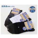 【BVD】雙效抗菌除臭1/2健康男襪(加大)<黑>B384 男襪 短襪 學生襪, , large