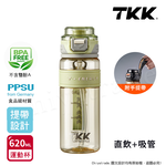【TKK】鉑金級PPSU 超越運動隨身杯 手提式 兩用 運動水壺620ML(附提帶)-火山黑, , large