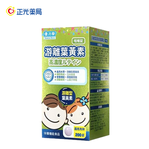 [正光藥局]優沛樂-專利葉黃素咀嚼錠-200錠