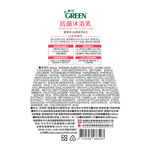 Green Antibacterial HealthBath-Camellia, , large