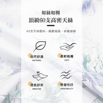 【多利寶寢具】FITNESS_100%純天絲頂級60S雙人薄被套/被單-紫暈漫舞, , large