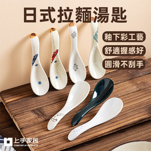 japanese-ceramic-ramen-spoon
