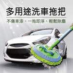 SINYI多用途洗車拖把, , large