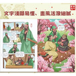 《南門書局》漫畫四大名著~~三國演義篇~共4本, , large