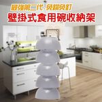 金德恩 GS MALL 台灣製造 壁掛式碗盤收納架 碗盤收納架 壁掛式收納架 置物架 餐盤收納 廚房收納 碗架 盤架, , large