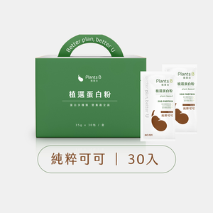 GOPOWER Plant-based Cocoa   BOX