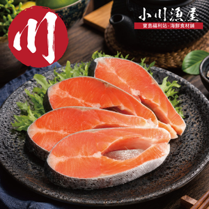 小川漁屋 智利鮮凍鮭魚切片5片(270g&plusmn;10%/片)