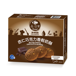 C-Chocolate  Almond Butter Cookies, , large