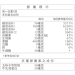 [淳安] 台塑生醫 緩釋B群雙層錠 (60粒) X 2盒, , large